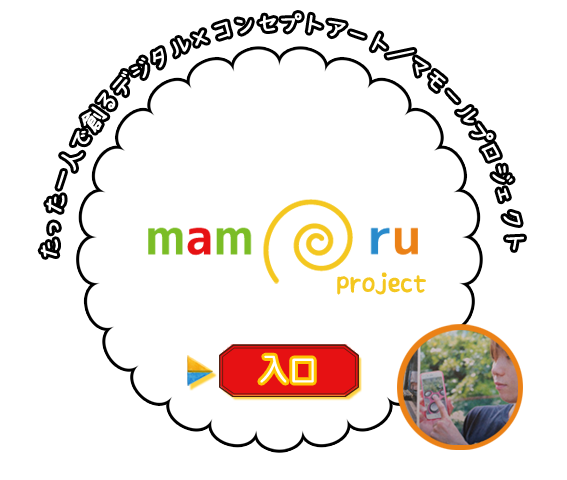 MAMOORU PROJECT 公式サイト